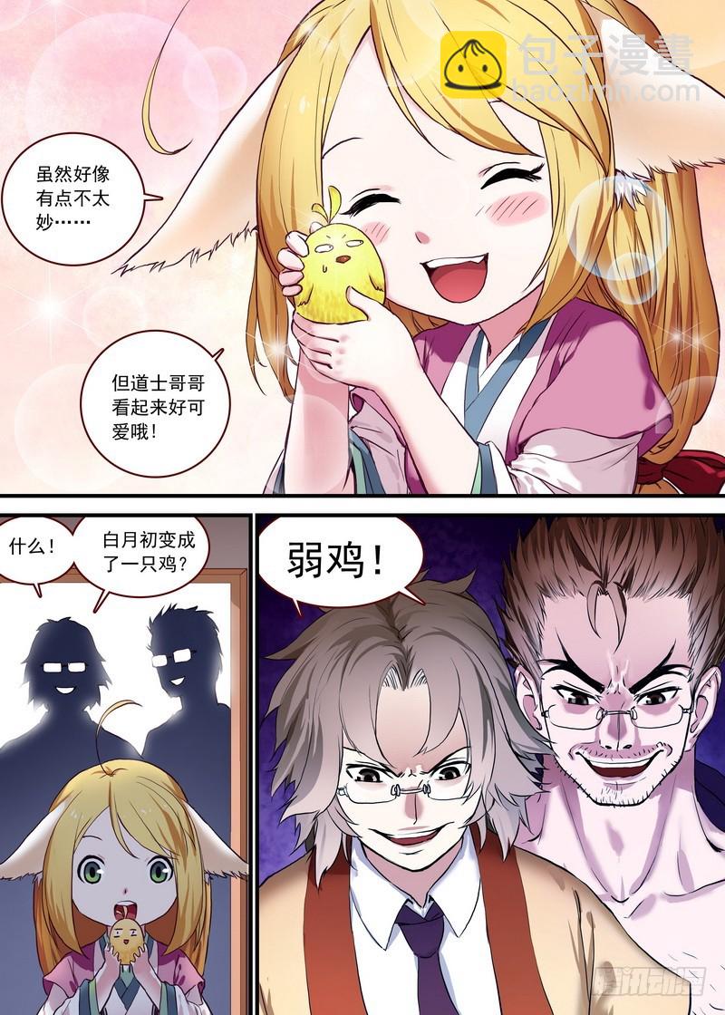 总093·叽叽复叽叽2
