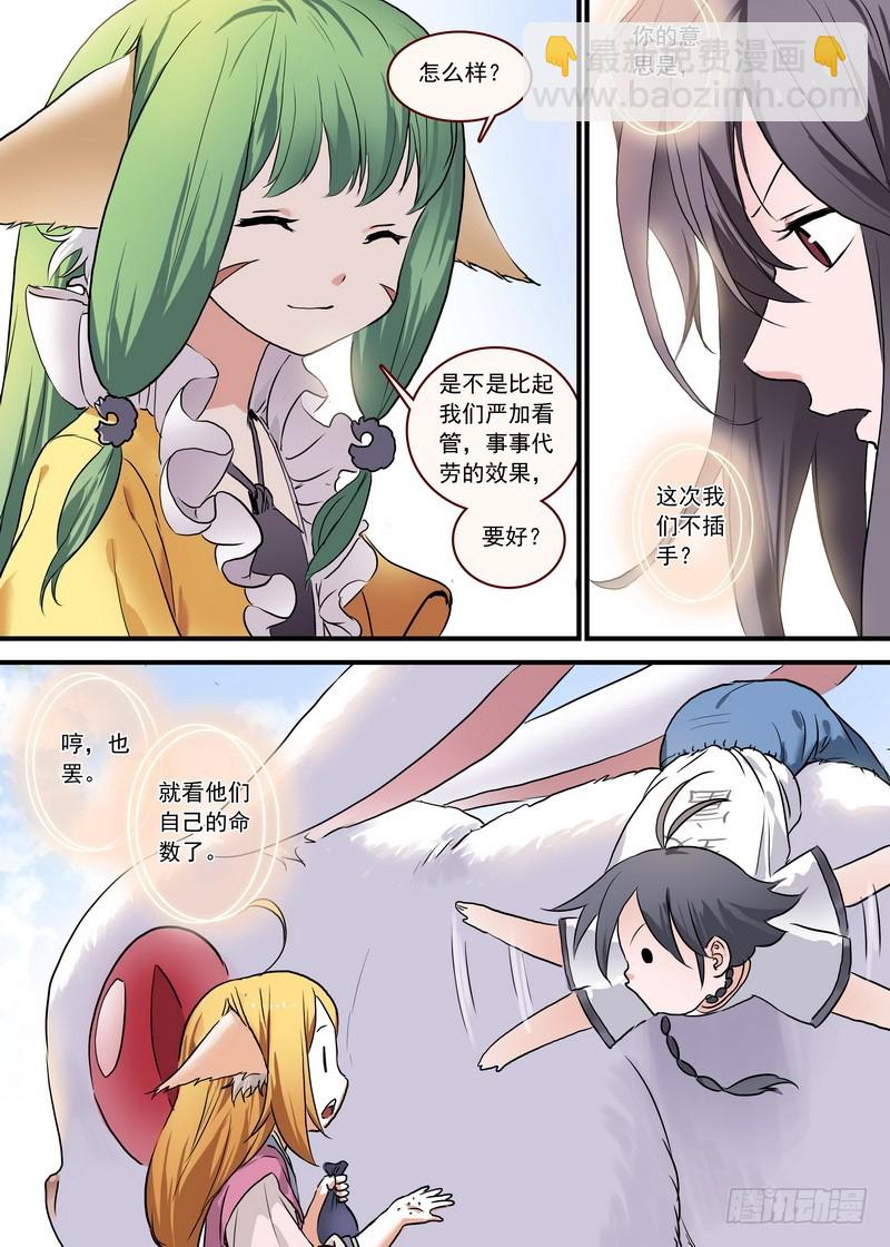总094·扬鸡而去（上）8