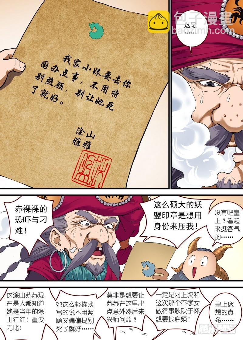 总095·南游历险记（上）1