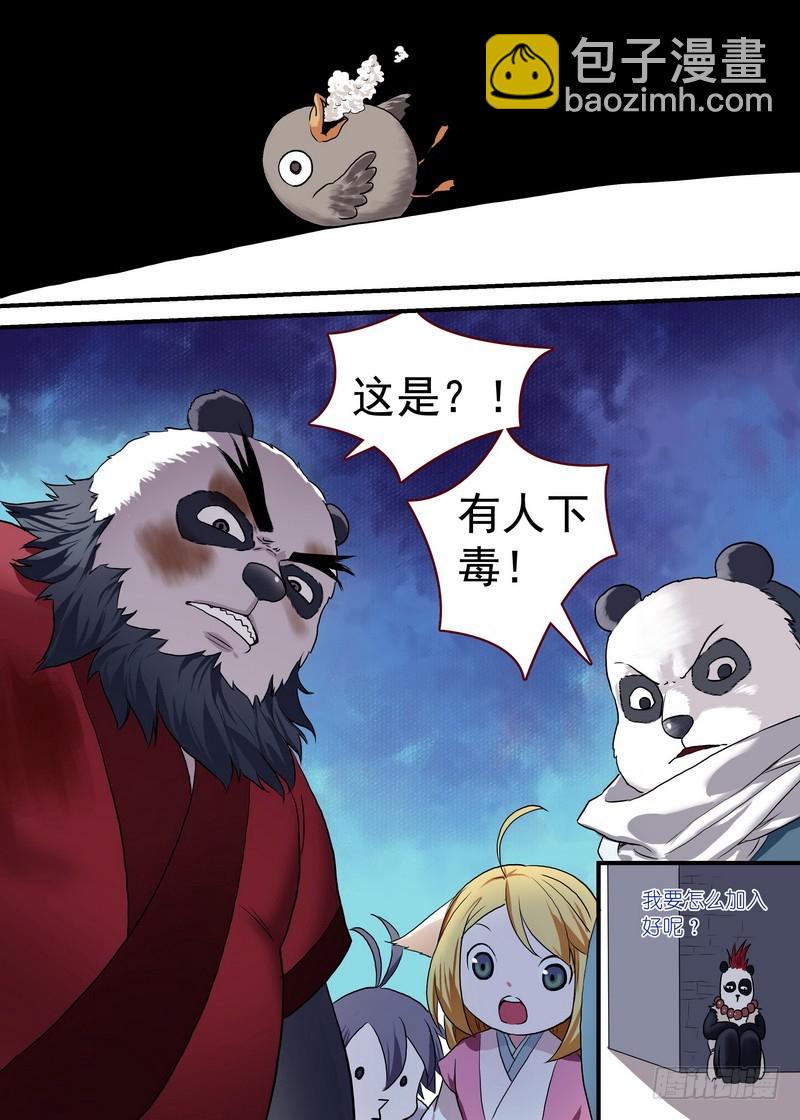 总095·南游历险记（上）9