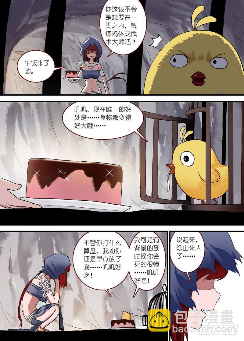 总095·南游历险记（下）8