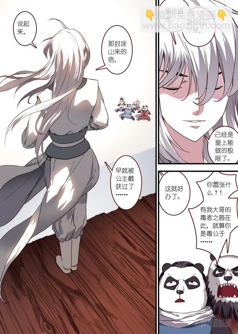 总096·公子对公子（上）1