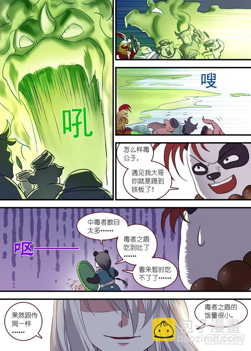 总096·公子对公子（上）6