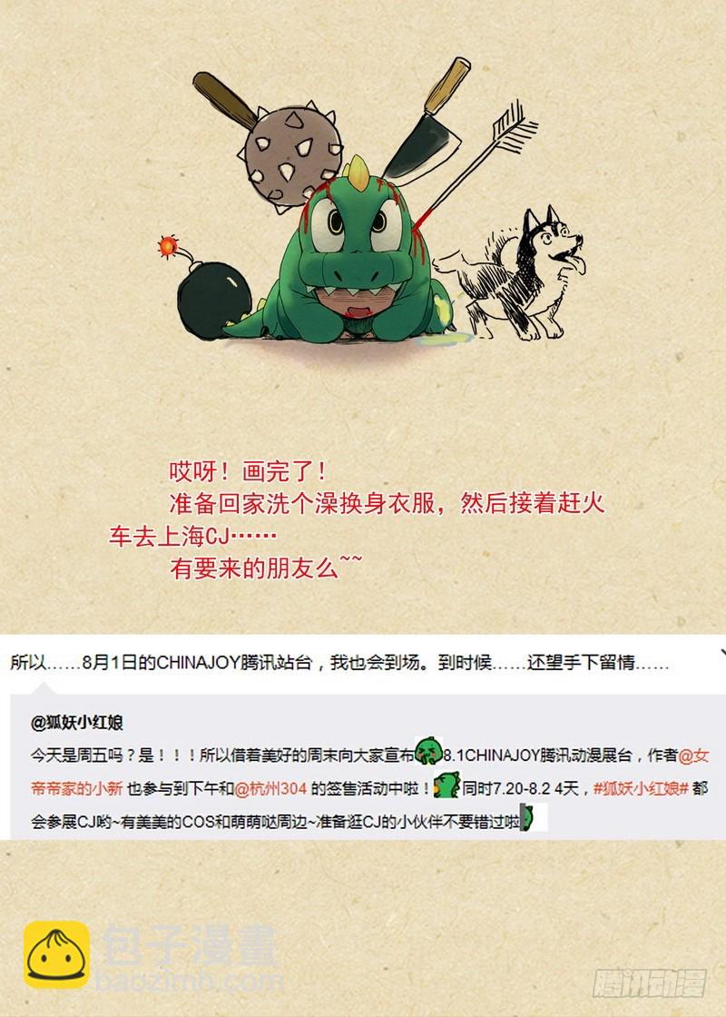 总096·公子对公子（下）10