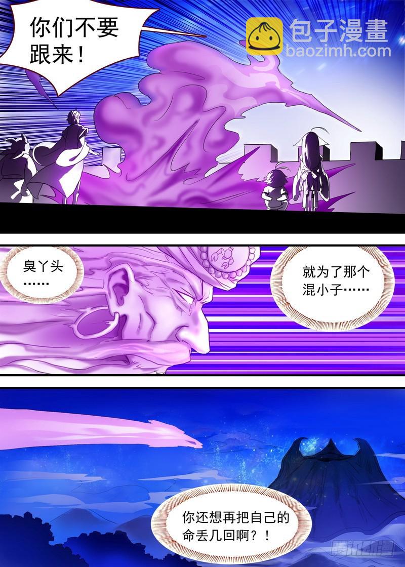 总097·公主的去向（上）5