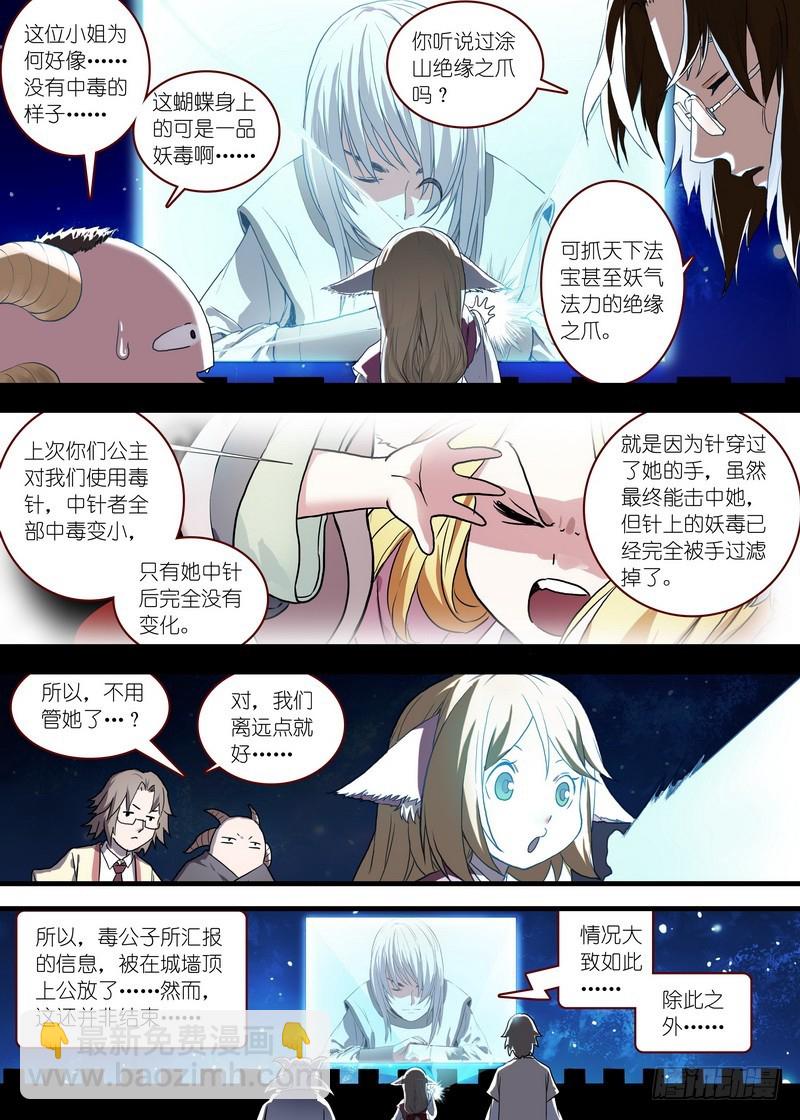 总097·公主的去向（下）2