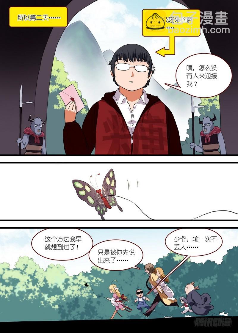 总097·公主的去向（下）8
