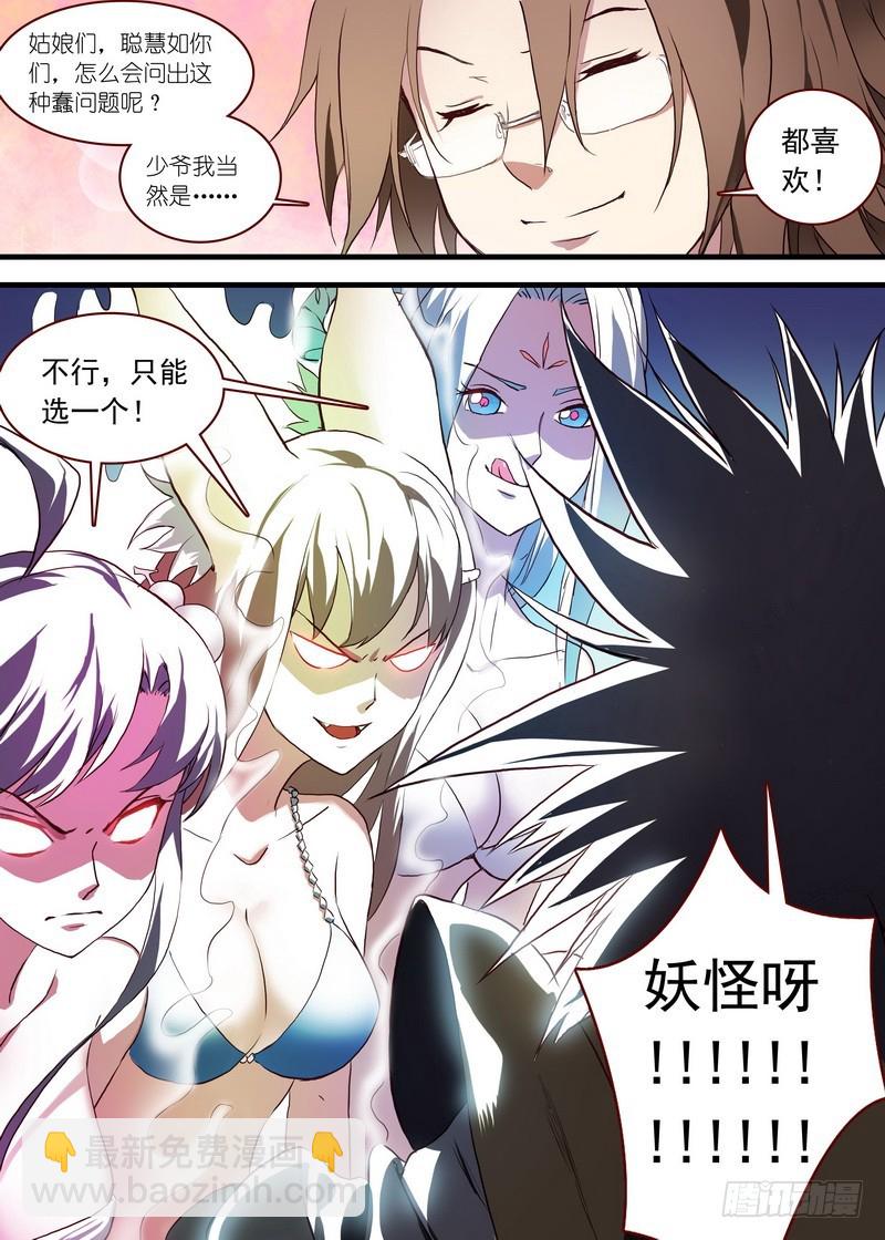 总098·毒娘子（下）1