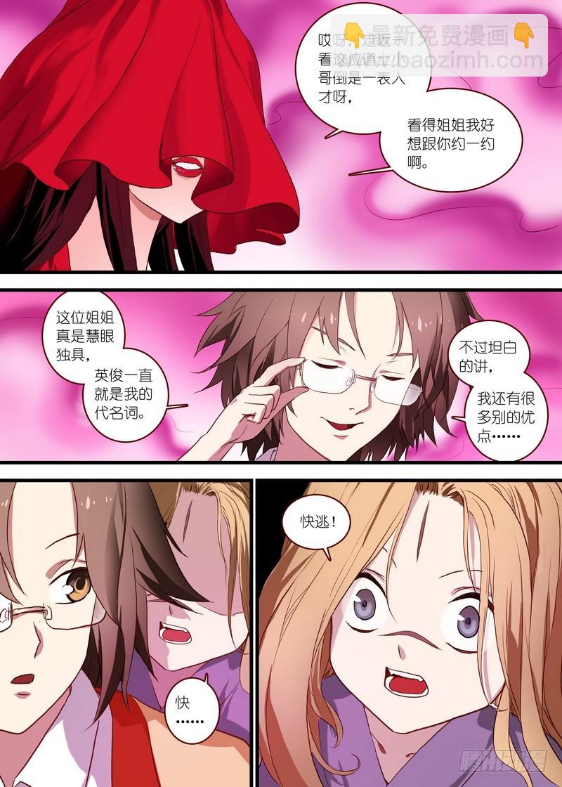 总098·毒娘子（下）5