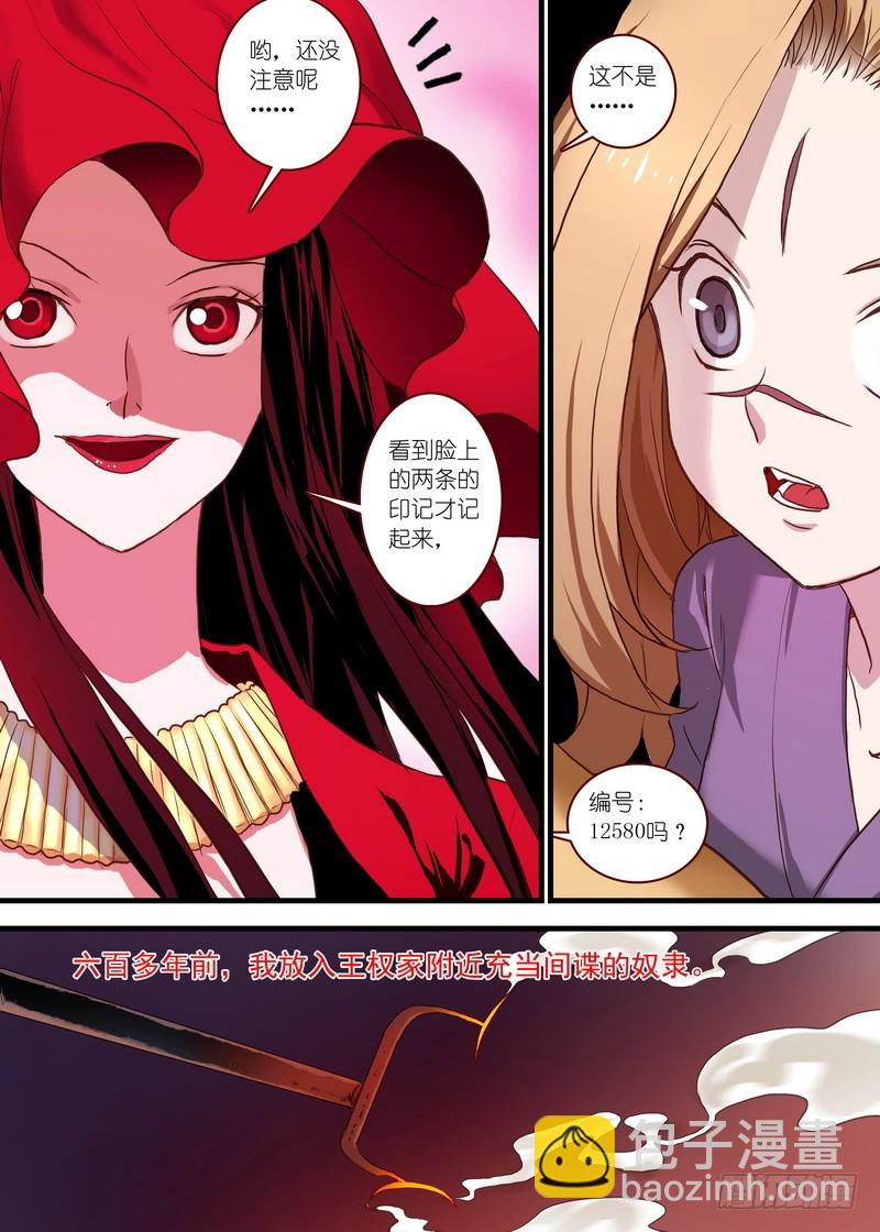 总098·毒娘子（下）6