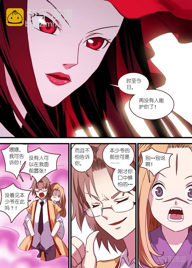 总098·毒娘子（下）8