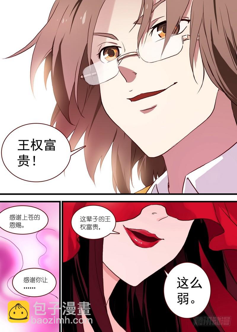 总098·毒娘子（下）9