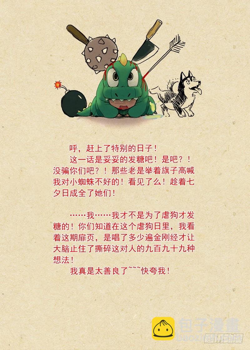 总099·清瞳（上）10