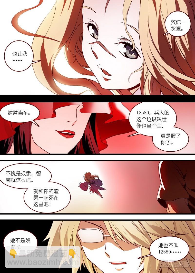 总099·清瞳（上）8