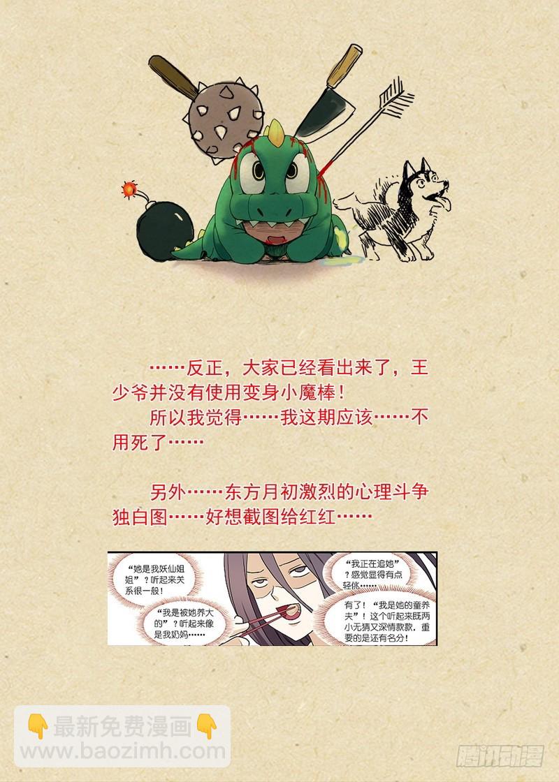 总099·清瞳（下）10