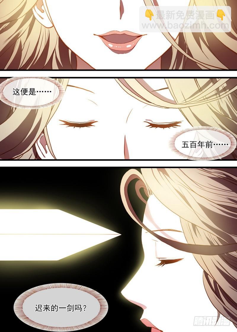 总099·清瞳（下）3