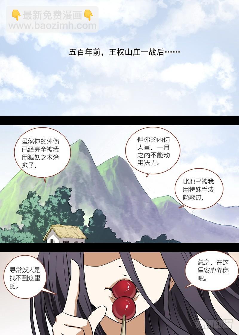 总099·清瞳（下）4