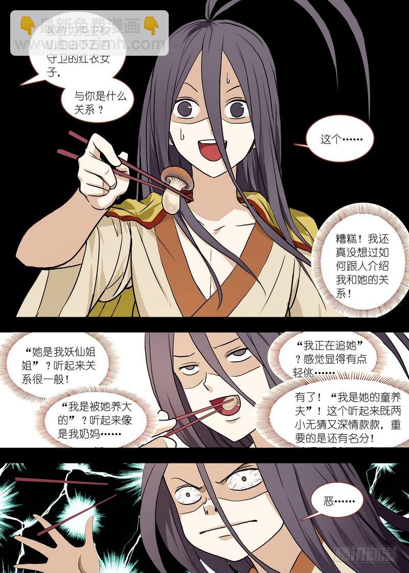 总099·清瞳（下）7