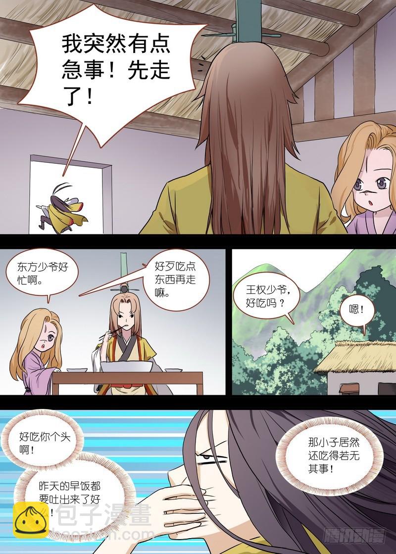 总099·清瞳（下）8
