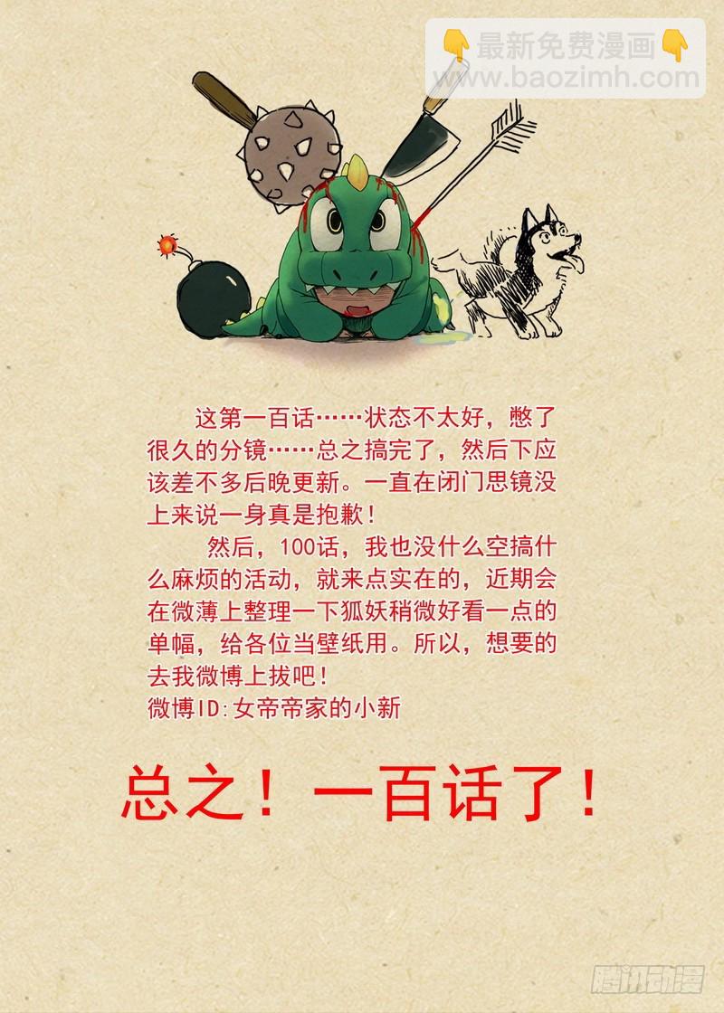 总100·我信你！（上）10