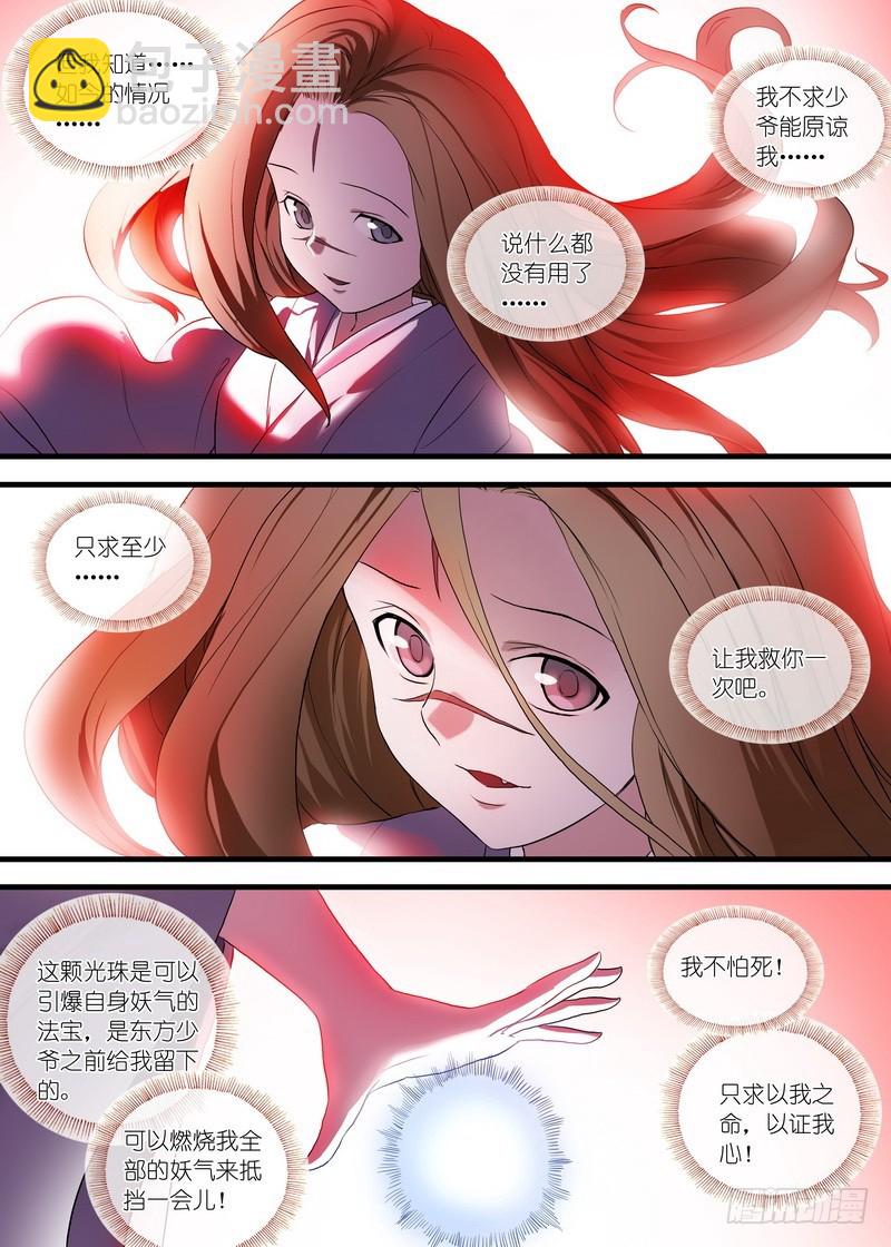 总100·我信你！（上）8