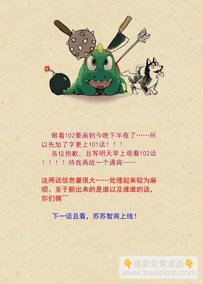 总101·大仙你忘了什么吧？！10