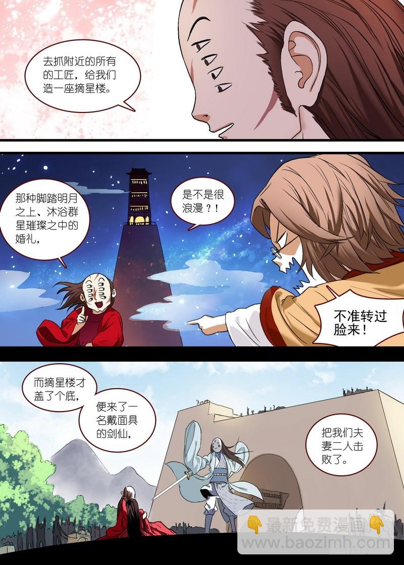 总101·大仙你忘了什么吧？！2