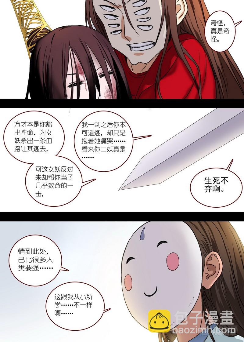 总101·大仙你忘了什么吧？！3