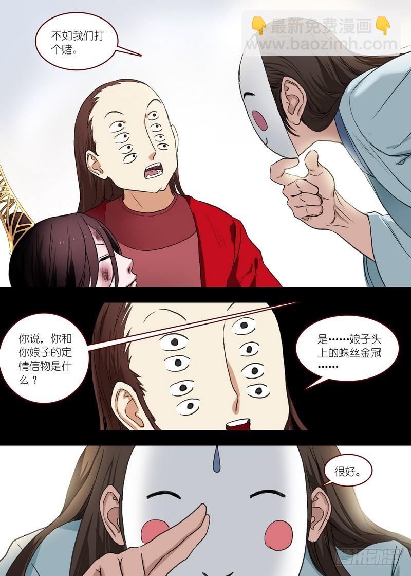 总101·大仙你忘了什么吧？！4