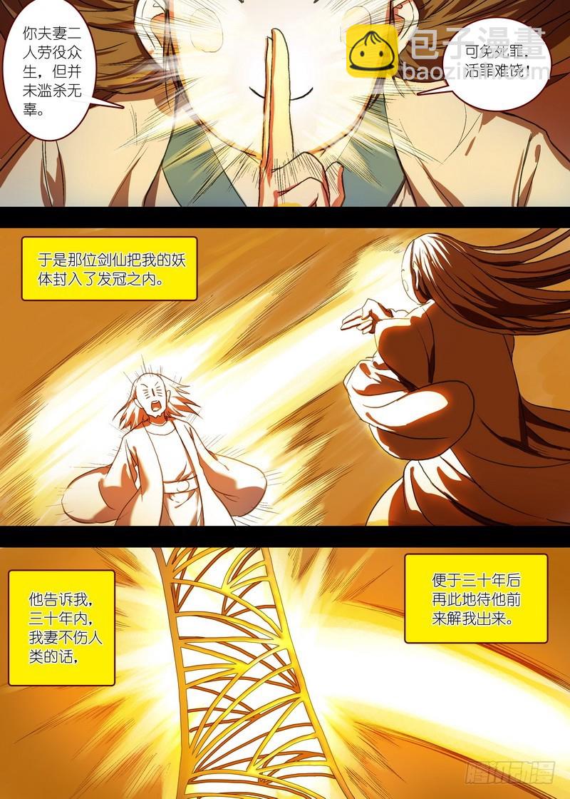 总101·大仙你忘了什么吧？！5