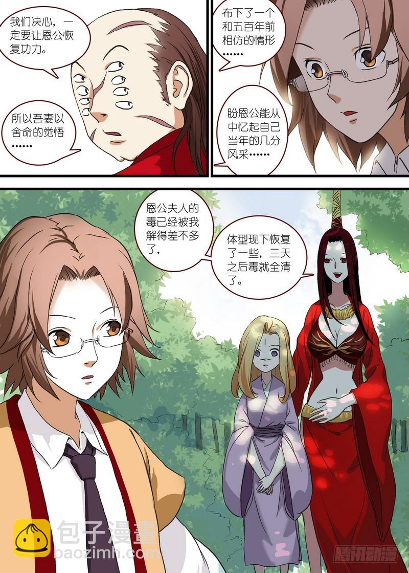 总101·大仙你忘了什么吧？！8