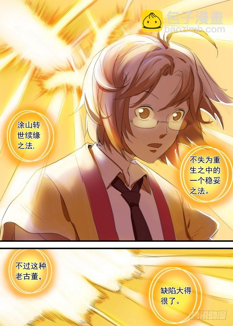 总102·智商上线？1