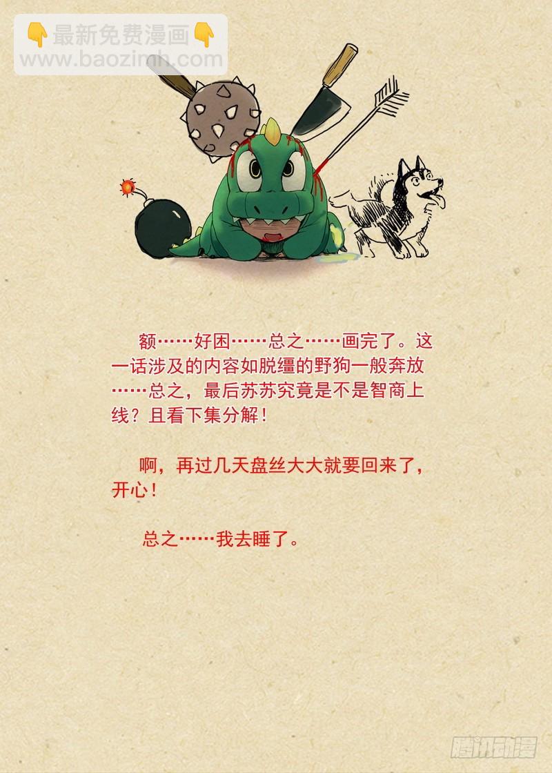 总102·智商上线？10