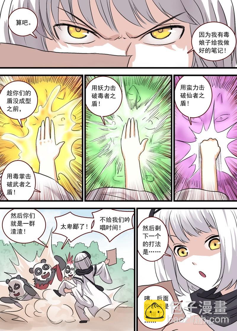 总102·智商上线？8
