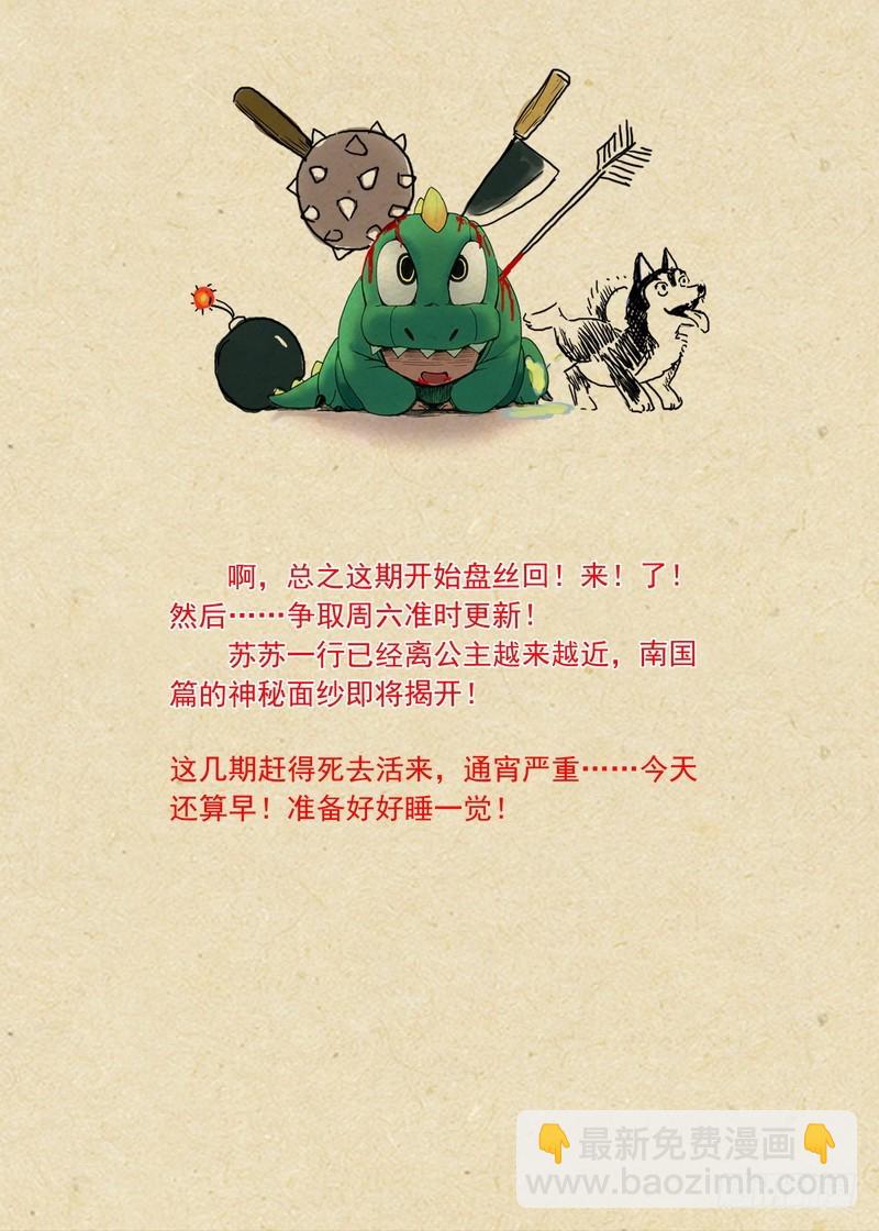 总104·继续追击！10