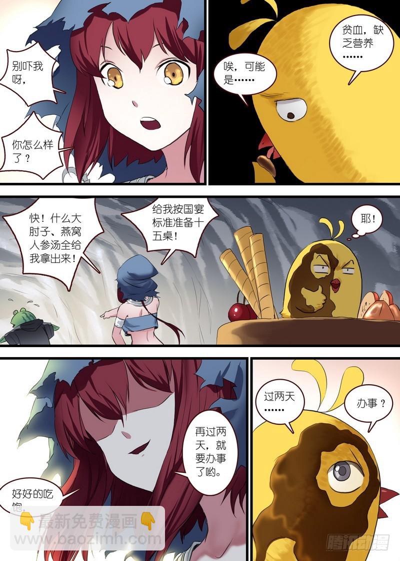 总104·继续追击！2