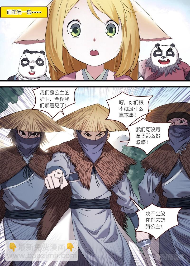 总104·继续追击！3