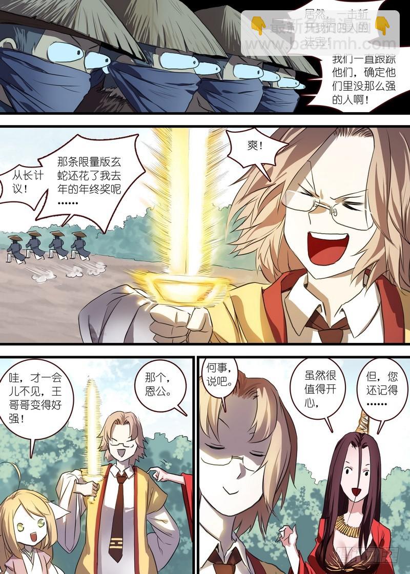 总104·继续追击！6
