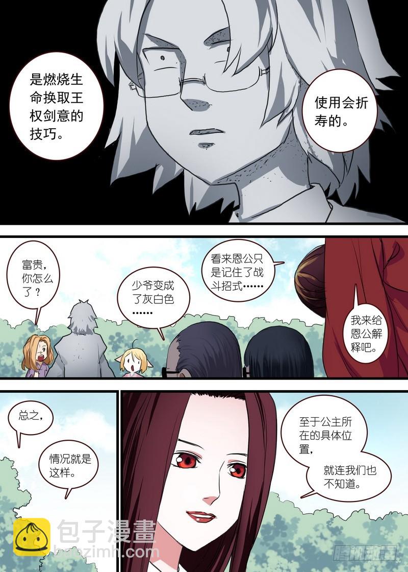 总104·继续追击！7