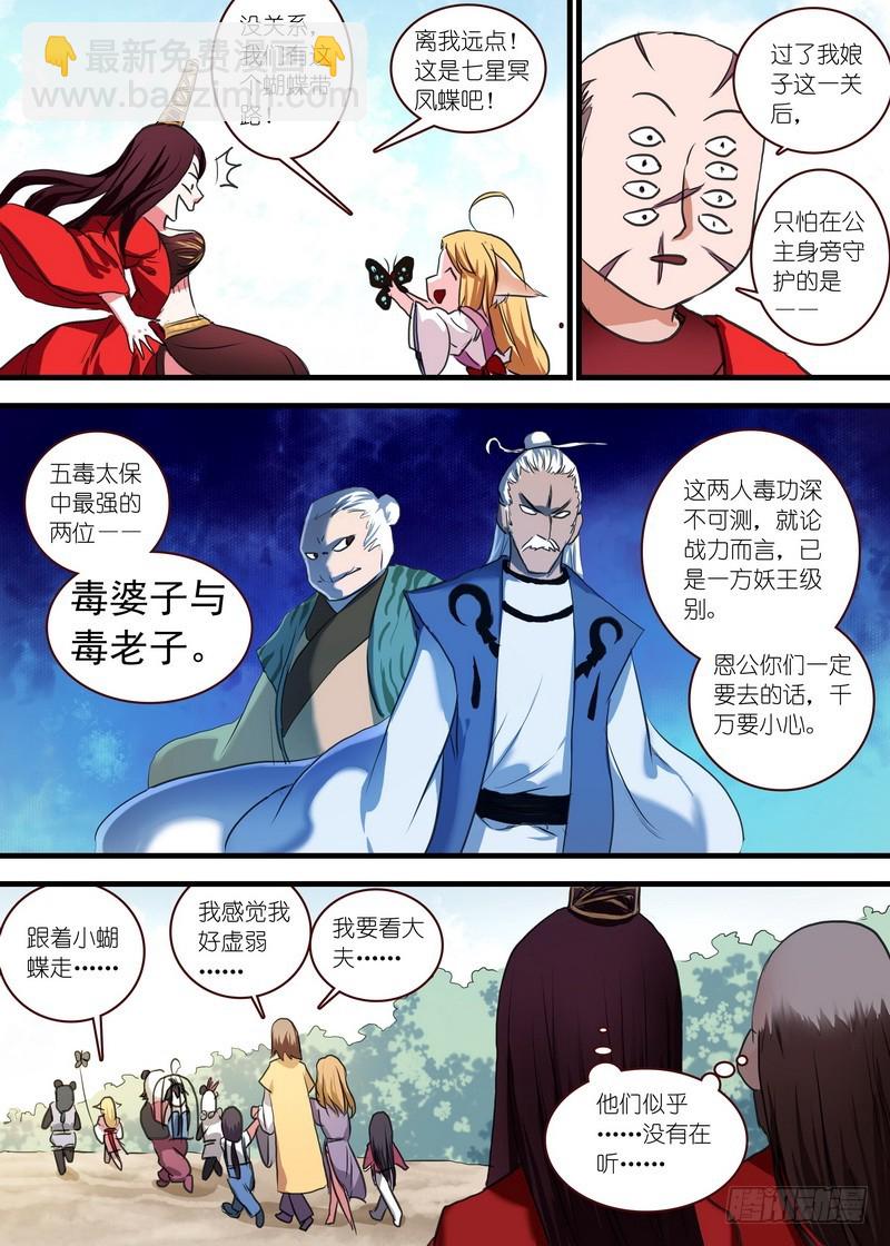 总104·继续追击！8