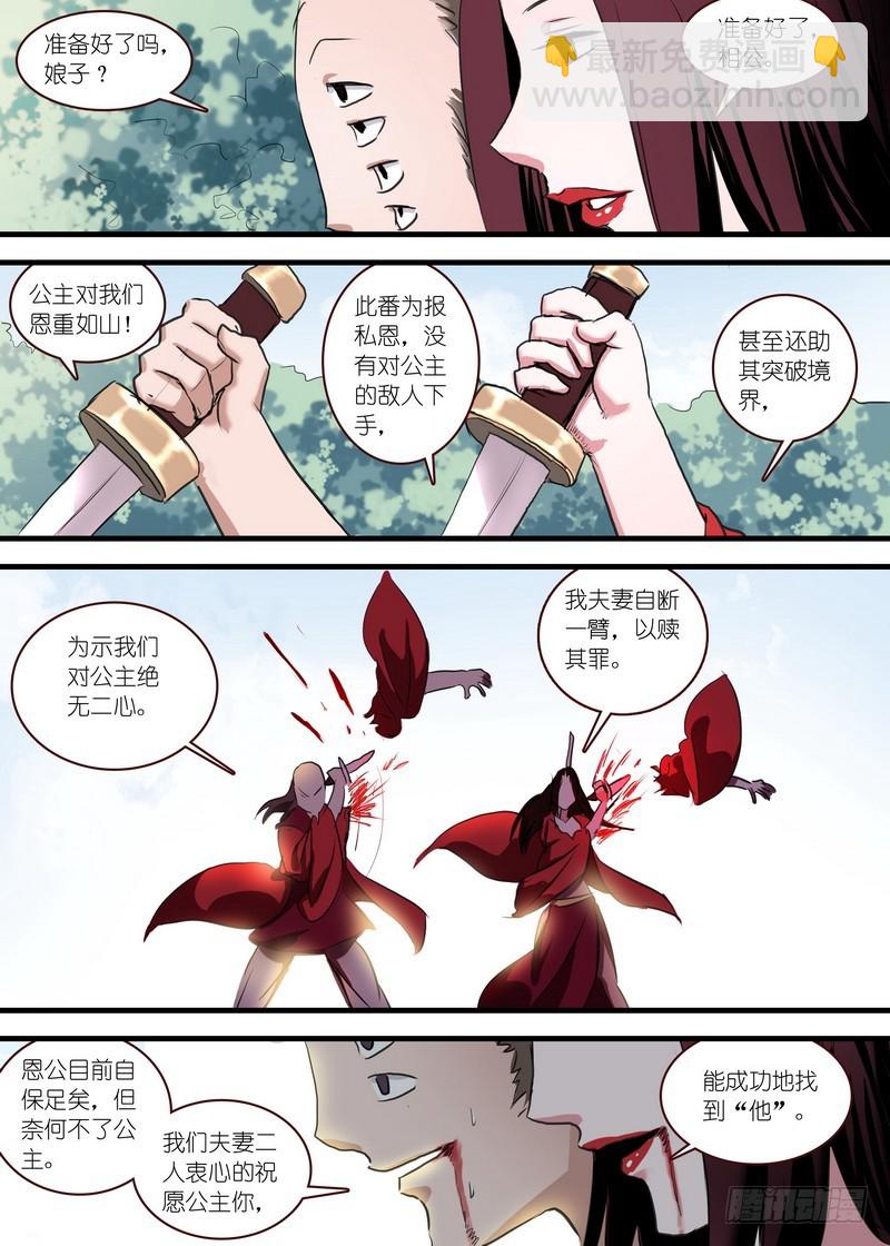 总104·继续追击！9