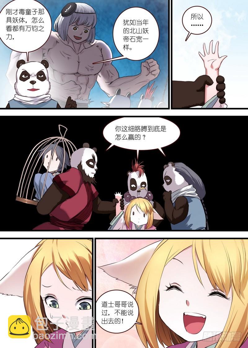 总105·毒老子2