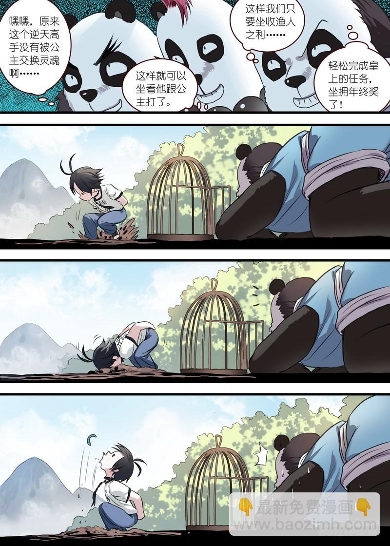 总105·毒老子4