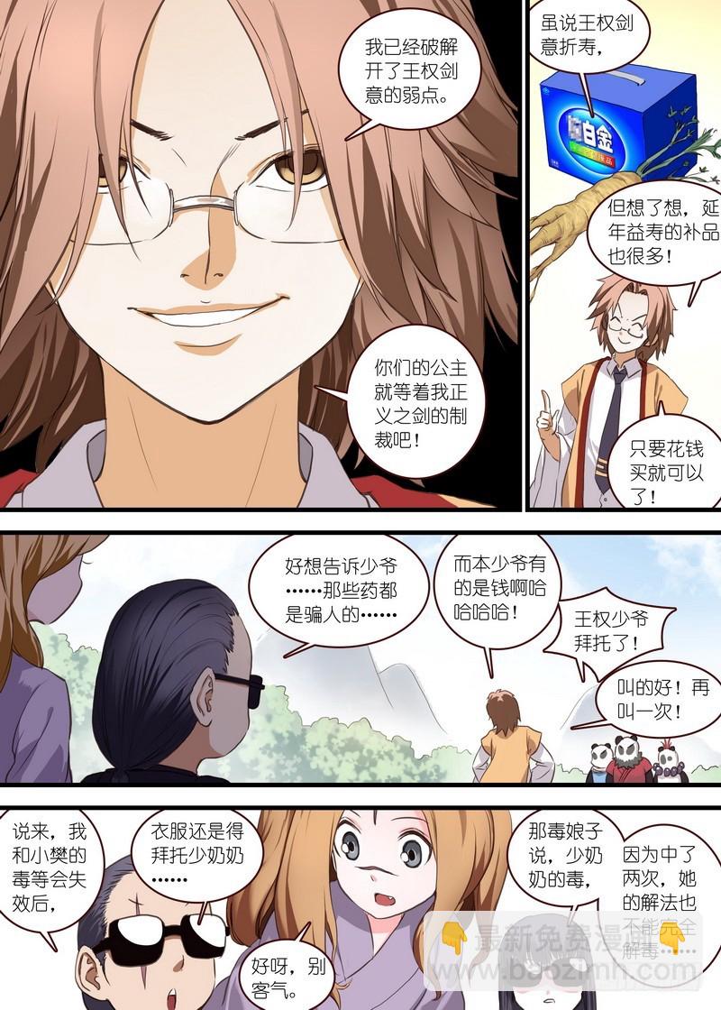 总105·毒老子6
