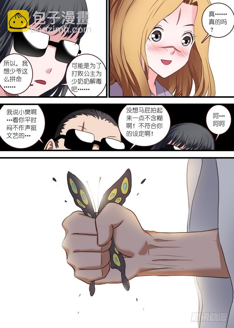 总105·毒老子7