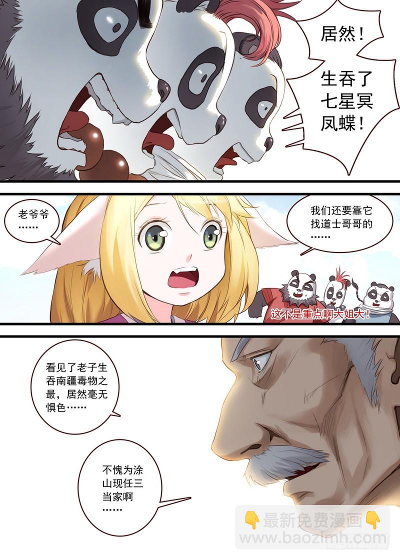 总106·你们绝对过不去！1