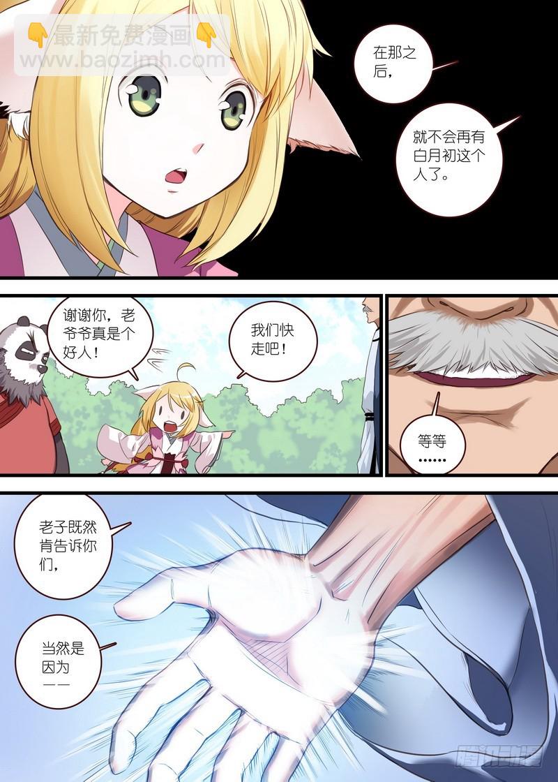 总106·你们绝对过不去！3