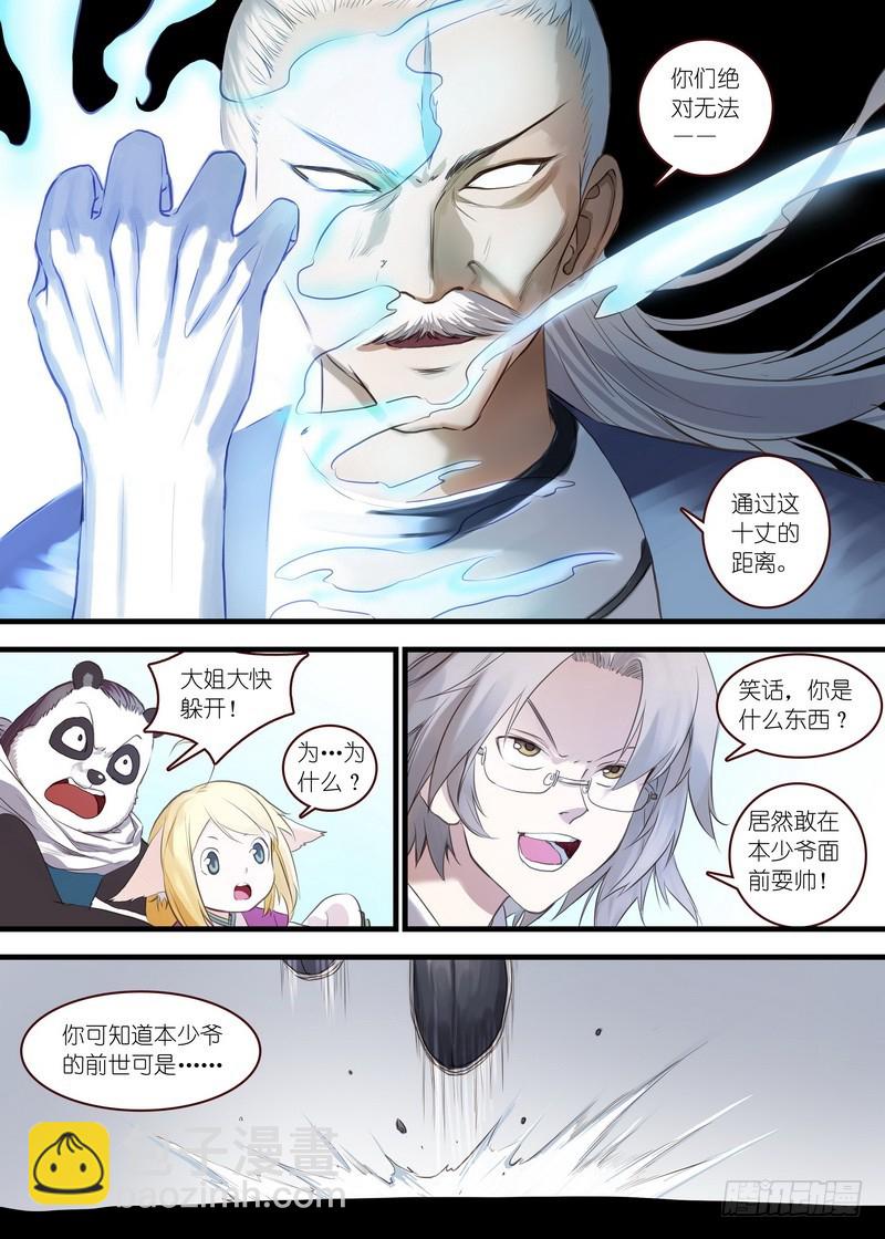 总106·你们绝对过不去！4