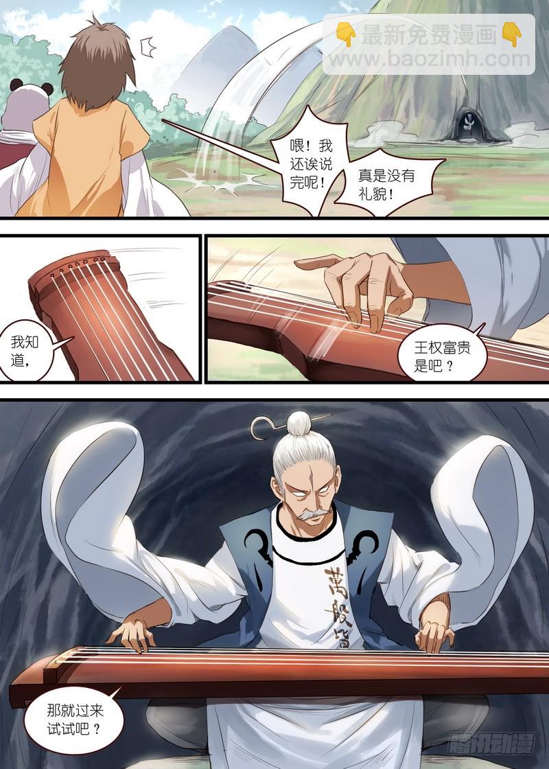 总106·你们绝对过不去！5