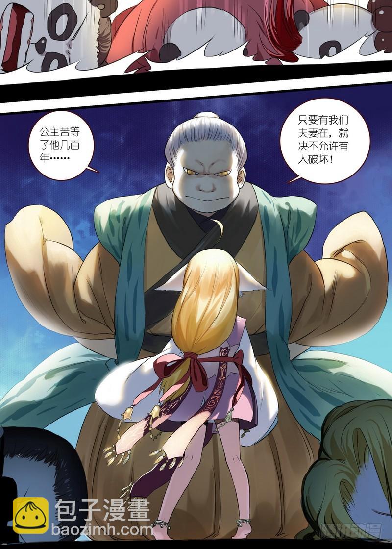 总106·你们绝对过不去！9
